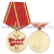 Медаль 90 лет СССР (1922-2012) Россия, труд, народовластие, социализм