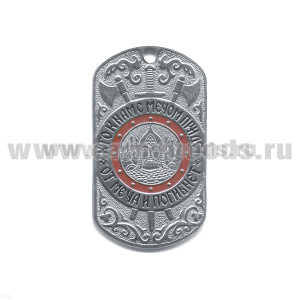 Жетон (нерж. ст., эмал.) Кто к нам с мечом придет, от меча и погибнет (богатырь и топоры)