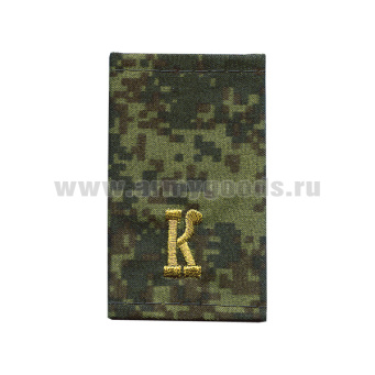 Ф/пог. "русская цифра" вышит. «К» (люрекс)