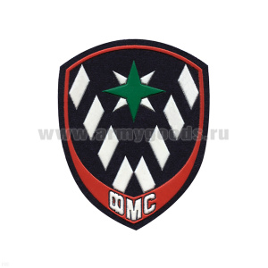 Шеврон пластизолевый Внутренняя служба МВД ФМС