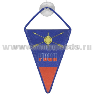 Вымпел шелкография автомобильный на присоске РВСН