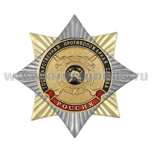 Значок мет. Орден-звезда ГПС