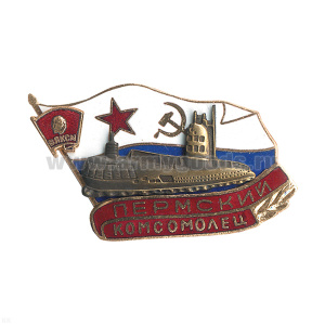 Значок мет. Пермский комсомолец (серия ПЛ Комсомолец) гор. эм.