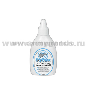 Масло для пневматики "РУСАК" (50 мл)