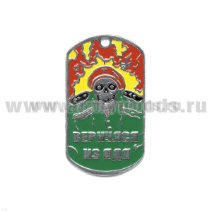 Жетон (нерж. ст., эмал.) Вернулся из ада (скелет в крап. берете)