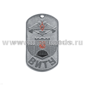 Жетон (нерж. ст., эмал.) ВИТУ