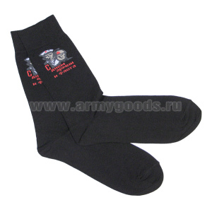 Носки сувенирные С днем армии и флота