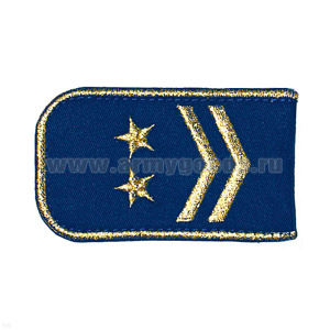 Погоны РЖД вышит. мет. зол. синие (2 лычки 2 звезды)