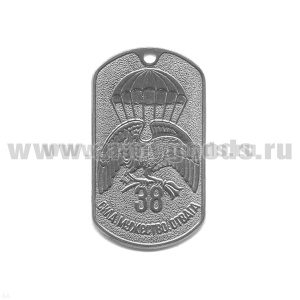 Жетон (нерж. ст., без эмал.) Сила, мужество, отвага 38 (орел с парашютом)