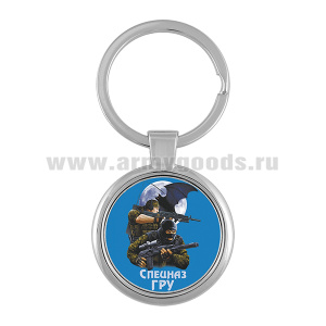 Брелок мет. Спецназ ГРУ (два спецназовца)