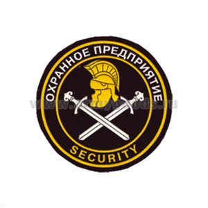 Шеврон пластизолевый Охранное предприятие Security