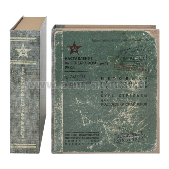 Фляга фарфоровая в виде пистолета + 3 мет. рюмки в книжке-обманке