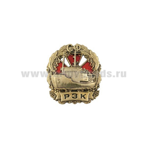 Значок мет. РЗК СФ (ледокол на фоне гвоздики ГРУ) мал., на пимсе