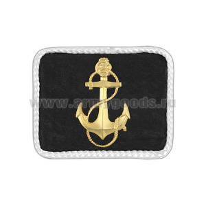 Погончики с мет. якорем (на черном фоне) с белым шелковым кантом