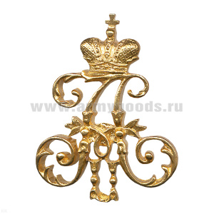 Значок мет. Вензель  Александра-II (литье)
