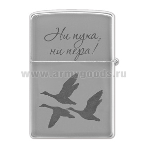 Зажигалка с лазерной гравировкой Ни пуха, ни пера!