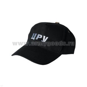 Бейсболка черная вышитая ЦРУ