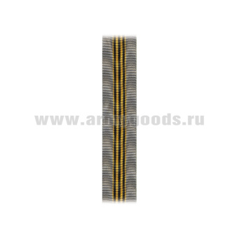 Лента к медали 100 лет вооруженным силам (С-12424)