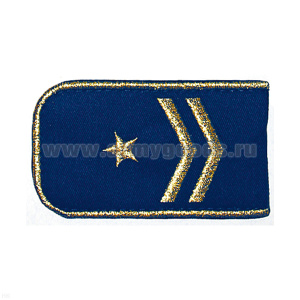 Погоны РЖД вышит. мет. зол. синие (2 лычки 1 звезда)