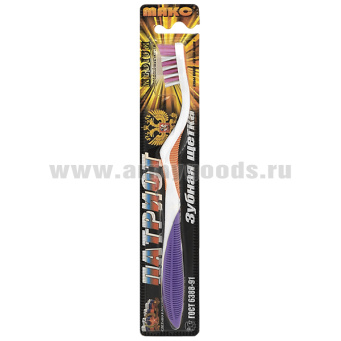 Щетка зубная "Патриот" (щетина - средняя)