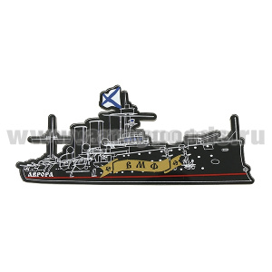 Магнит пластик Крейсер "Аврора" 
