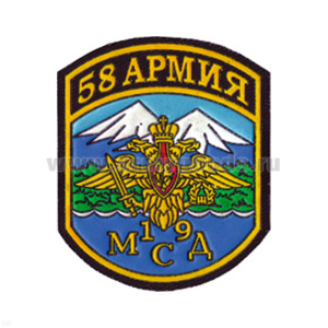 Шеврон пластизолевый 58 армия 19 МСД (5-уг.)