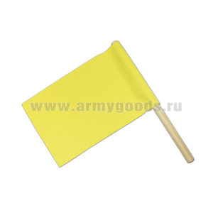 Флажок сигнальный желтый (шт)