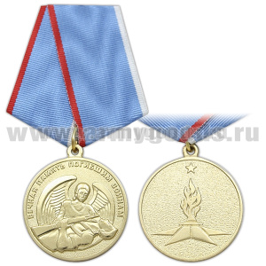 Медаль Вечная память погибшим воинам