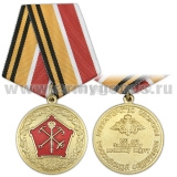 Медаль 150 лет Западному военному округу (МО РФ)