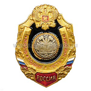 Значок мет. Инж. войска (серия Жизнь Родине,Честь никому)