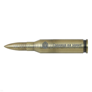 Зажигалка Пуля (высота 14,5 см) ПС (Граница на замке!)