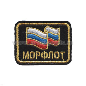Погончики вышит. Морфлот, люрекс
