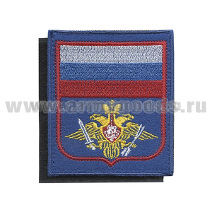 Шеврон вышит. РВСН (с флагом РФ) синий фон (на липучке) приказ № 300 от 22.06.2015