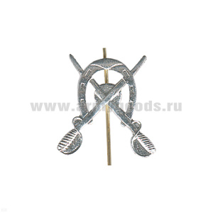 Эмбл. петл. мет. Казачество (подкова и 2 перекрещ. сабли) серебр.