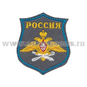Шеврон вышит. на парад Россия ВВС (серый фон)