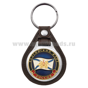 Брелок с эмблемой на виниловой подкладке Балтийский флот
