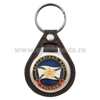 Брелок с эмблемой на виниловой подкладке Балтийский флот