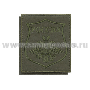 Шеврон вышит. РВСН (полевой) щит на липучке (приказ № 300 от 22.06.2015)
