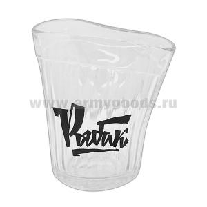 Стакан стеклянный граненый "пьяный" с надписью "Рыбак"