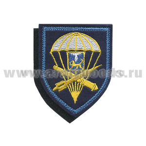 Шеврон вышит.  4 зенитно-ракетный полк 76 гв. ДШД (на липучке)