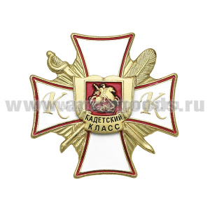Значок мет. Выпускнику кадетского класса (крест)