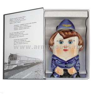 Фляга фарф. (0,25 л) в книжке-обманке Проводница