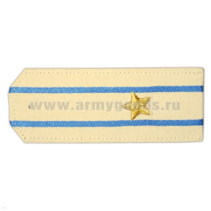 Погоны «машинная вышивка» из рубаш. ткани крем. с 2 вышит. голуб. просв. с вышитой звездой (майор)