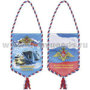 Вымпел шелкография автомобильный Морская пехота