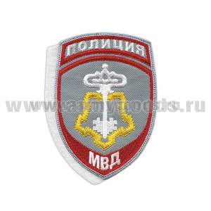Шеврон вышит. Полиция МВД ВОХР (серый) ст/обр на липучке
