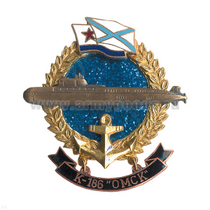 Значок мет. К-186 Омск (серия ПЛ Большие подарочные)