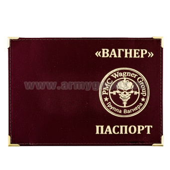 Обложка кожа Паспорт Вагнер (с эмбл. ЧВК "Вагнер") с мет. уголками 
