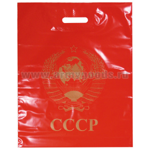 Пакет п/эт СССР