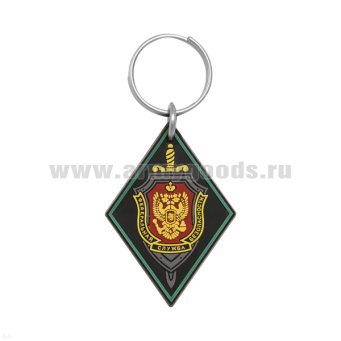 Брелок пластизол. ФСБ (ромб) черный фон, зеленый кант