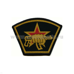 Шеврон тканый Кулак с автоматом